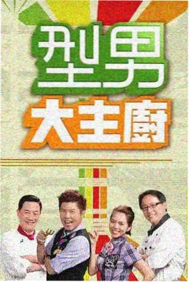 四房影院综艺专栏慢综艺赛制变化观察配图